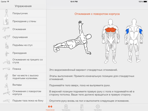 Скриншот из Fitness Point - 7 Minutes Workout PRO