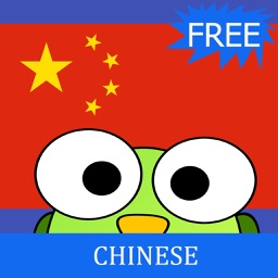 Learn Chinese Phrases
