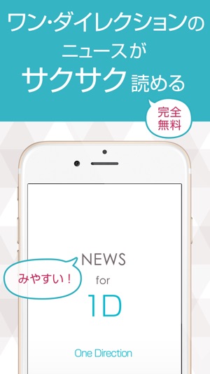 1dニュース まとめ速報 For One Direction ワン ダイレクション をapp Storeで