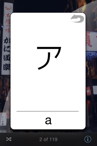 Katakana screenshot 2