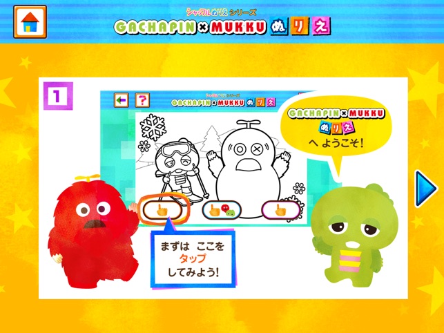 完了しました ガチャピン ムック イラスト 簡単 ディズニー パークチケット コンビニ