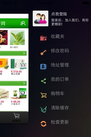 安徽名茶网 screenshot 3