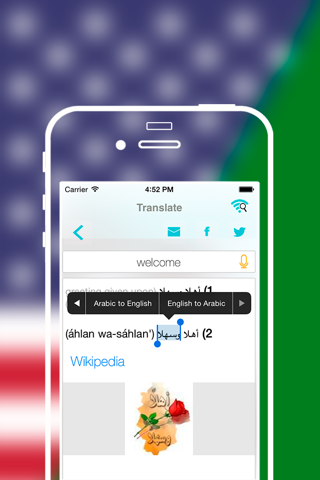 Offline Arabic to English Language Dictionary screenshot 3