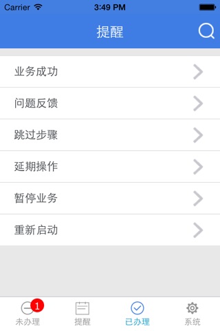 航联通关 screenshot 2