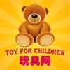 中国儿童玩具网