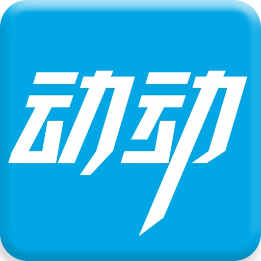 动动更健康 icon