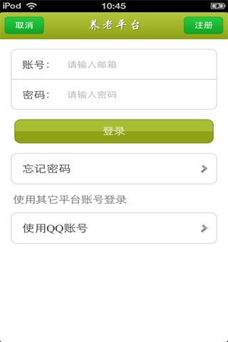 重庆养老平台(养老圣地) screenshot 4