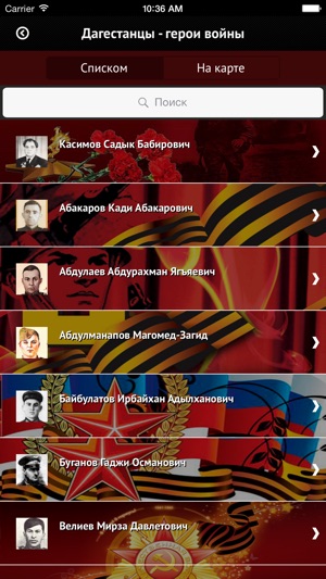 PRO Дагестан(圖5)-速報App