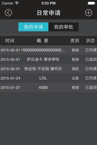瑞医药营销管理系统 screenshot 2