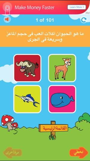 Animal 101 Arabic(圖4)-速報App