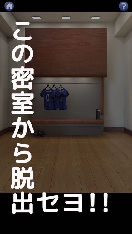 脱出ゲーム ロッカールームからの脱出 Lockerrroomescape By Lowcal Co Ltd