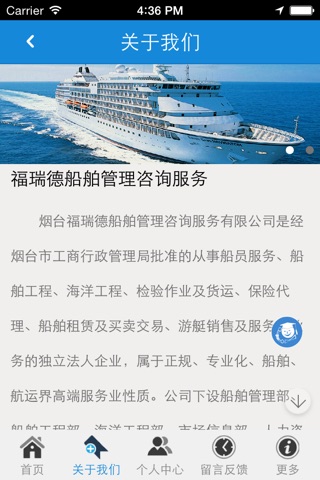 中国船舶配套网 screenshot 2