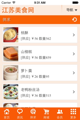 江苏美食网 screenshot 3
