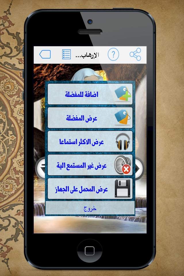 دروس ومحاضرات الشيخ محمد حسان screenshot 3