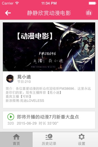 后宫动漫-在线,日韩,动漫,搞笑,漫画,图片 screenshot 2