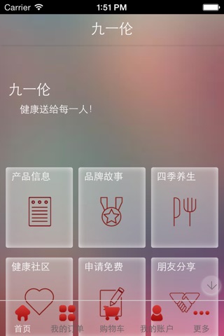 九一伦 screenshot 2