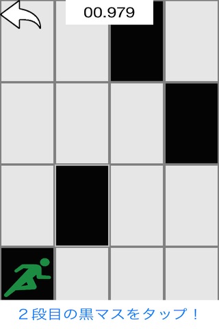 Never tap white tile  Don't step the white tiles screenshot 2