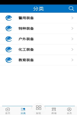 装备网 screenshot 2