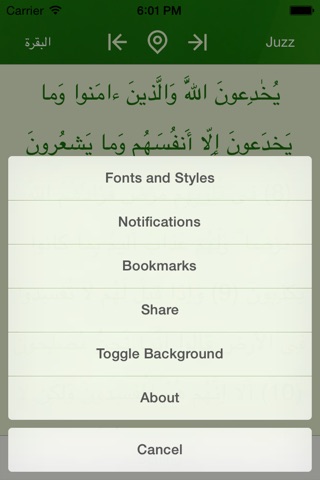 Mashaf (Quran Pak) screenshot 4