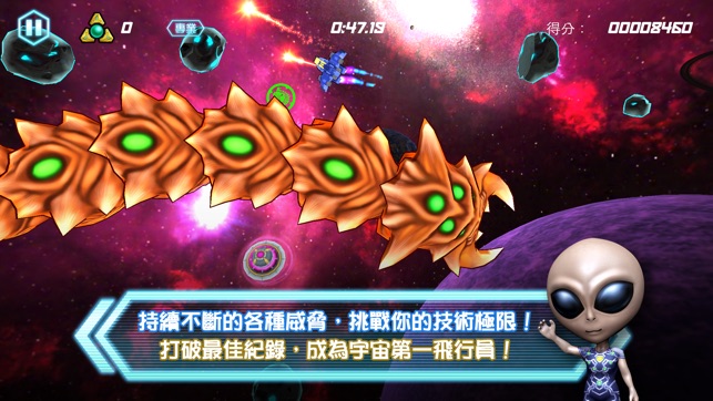 外星爆石聯盟 ALIENGINE(圖4)-速報App