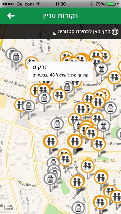 עיריית גבעתיים