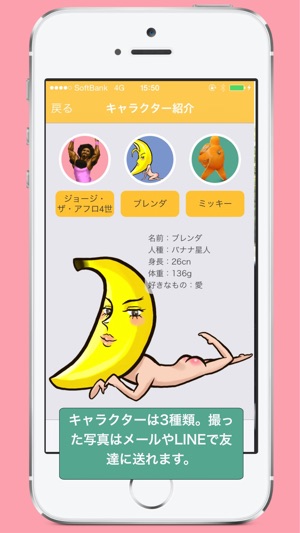 Mascot Camera(圖3)-速報App