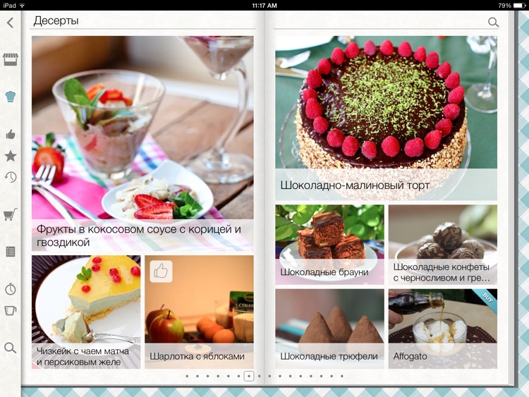 Рецепты Bon Appetit HD