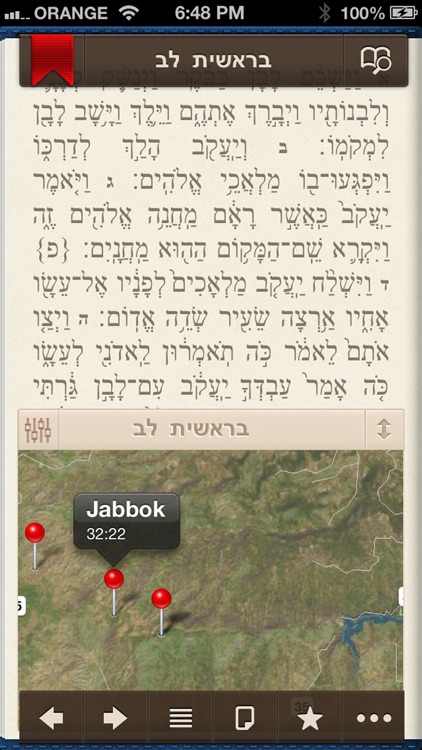 iTorah - Deluxe Bible with English & Commentaries
