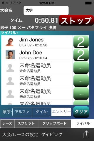 Swimming Coach's Clipboard screenshot 2