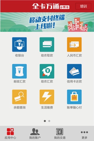 全卡万通@青 screenshot 2