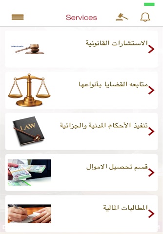 Dar Alsalam Legal screenshot 4