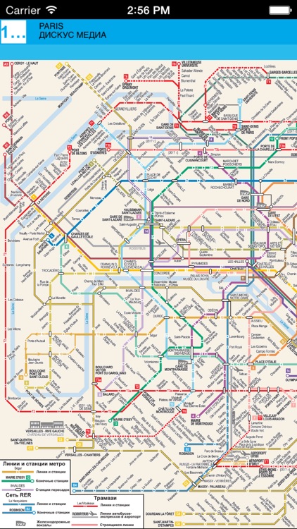 Paris. Road and tourist map