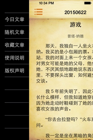 一页之书 screenshot 2