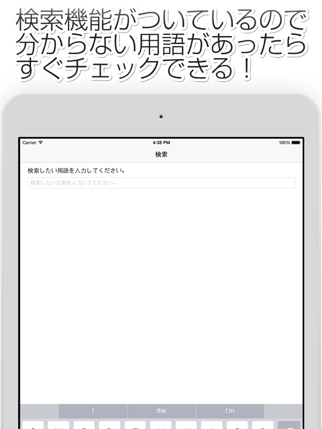 FX用語集アプリ for iPad - 初心者が迷いがちなFX用語を徹底解説！(圖2)-速報App