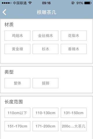 根雕123 screenshot 3