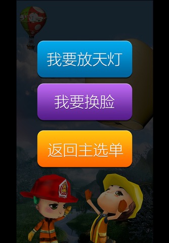 金光绿庭互动游戏 screenshot 2