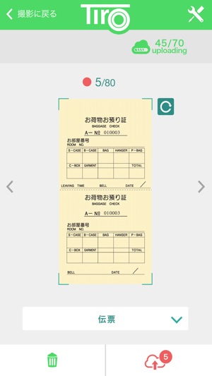 Tiro　～ 名刺・伝票撮影アプリ ～(圖4)-速報App