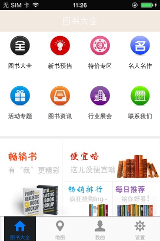 图书大全 screenshot 3