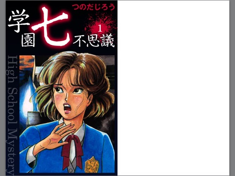 スクリーンショット 1