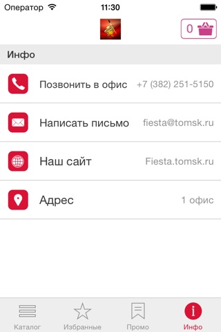 fiesta.tomsk.ru screenshot 2