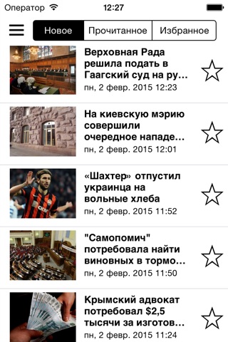 Вести (Украина) screenshot 2