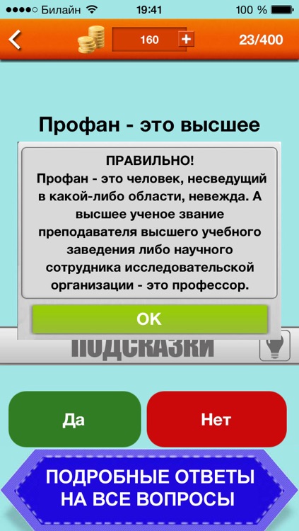 Рандомно да или нет. Выбор да нет. "Да или нет?". Выбор ответа да или нет. Выберите да или нет.