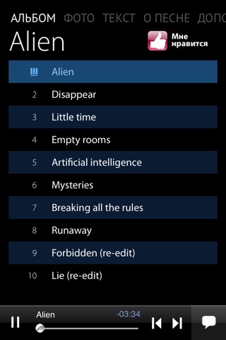 PlayGame - Alien screenshot 2