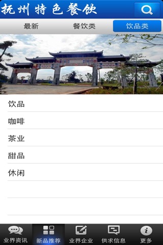 抚州特色餐饮 screenshot 4