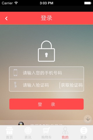 大健康平台 screenshot 2