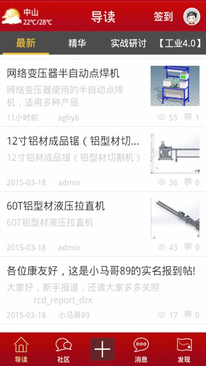 康博自动化生产