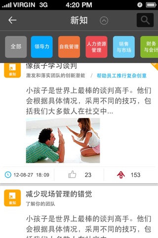 奔驰商学院 screenshot 3