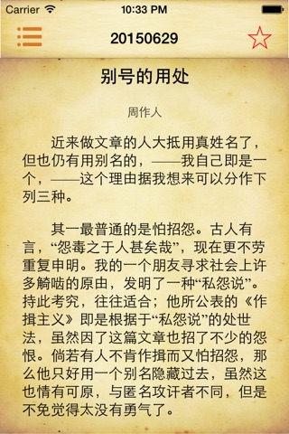 一页之书 screenshot 3