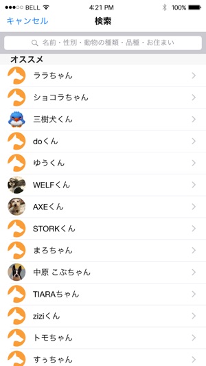 Anicall(圖4)-速報App