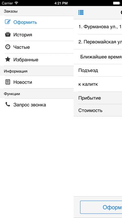 Такси Автоград screenshot-3